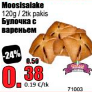 Скидка - Булочки с вареньем