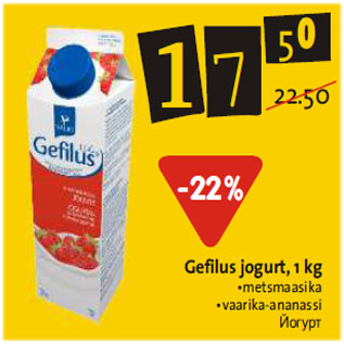 Allahindlus - Gefilus jogurt