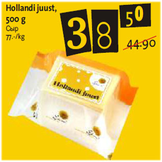 Allahindlus - Hollandi juust
