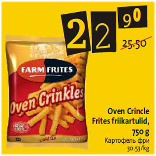 Allahindlus - Oven Crincle Frites friikartulid