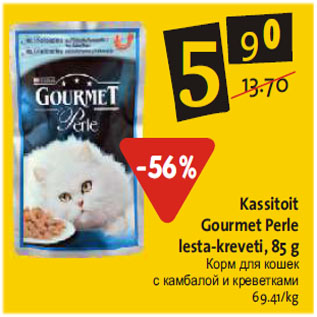 Allahindlus - Kassitoit Gourmet Perle lesta-kreveti