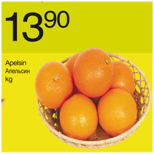 Allahindlus - Apelsin