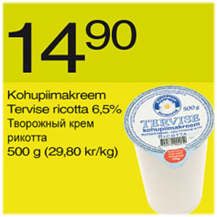 Allahindlus - Kohupiimakreem Tervise ricotta