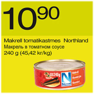 Скидка - Макрель в томатном соусе