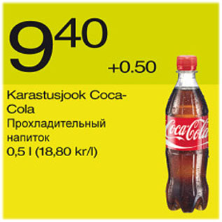 Allahindlus - Karastusjook Coca-Cola