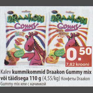 Allahindlus - Kalev kummikommid Draakon Gummy mix või täidisega