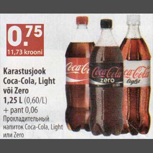 Скидка - Прохладительный напиток Coca-Cola