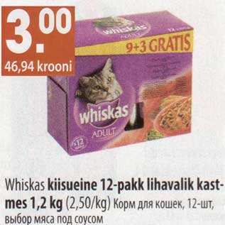 Allahindlus - Whiskas kiisueine