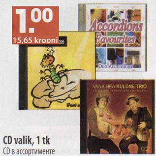 Скидка - CD в ассортименте