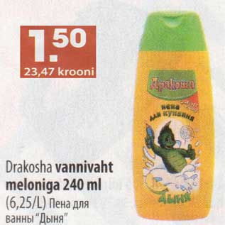 Скидка - Пена для ванны "Дыня"