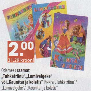 Скидка - Книга