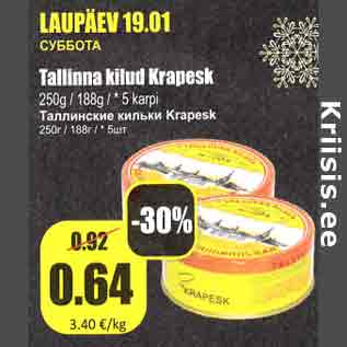 Скидка - Таллинские кильки Krapesk 250г/*5шт