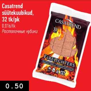 Скидка - Растопочные кубики