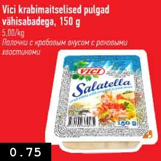 Скидка - Палочки с крабовым вкусом с раковыми хвостиками
