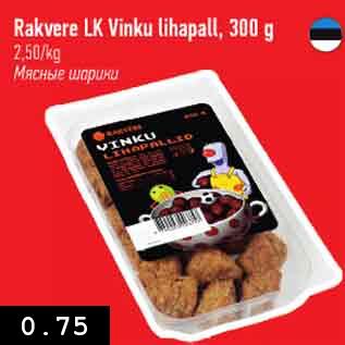 Скидка - Мясные шарики