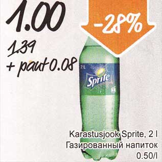 Скидка - Газированный напиток