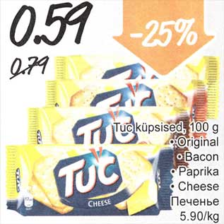 Скидка - Печенье