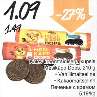 Скидка - Печенье с кремом