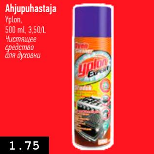 Скидка - Чистящее средство для духовки