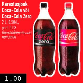 Allahindlus - Karastusjook Coca-Cola või Coca-Cola Zero 2 L