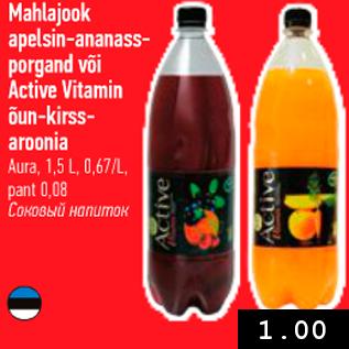 Скидка - Соковый напиток