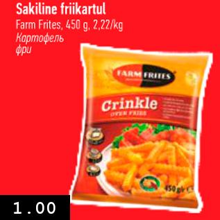 Скидка - Картофель фри