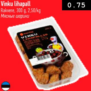 Скидка - Мясные шарики