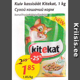 Скидка - Сухой кошачий корм