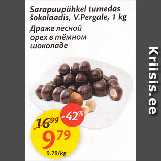 Скидка - Драже лесной орех в темном шоколаде