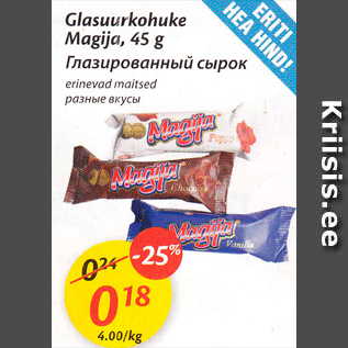 Скидка - Глазированный сырок