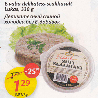 Скидка - Деликатесный свиной холодец без Е-добавок