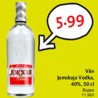 Allahindlus - Viin Jamskaja Vodka