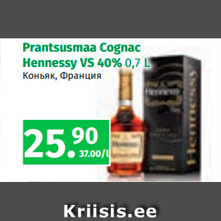 Allahindlus - Prantsusmaa Cognac Hennessy VS