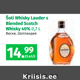 Allahindlus - Šoti Whisky Lauder s Blended Scotch Whisky