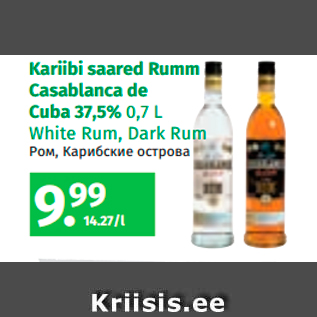 Скидка - Ром, Карибские острова