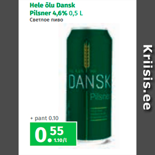 Allahindlus - Hele õlu Dansk Pilsner