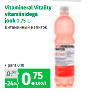 Allahindlus - Vitamineral Vitality vitamiinidega jook 0,75 L