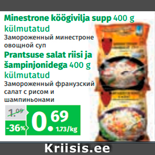 Скидка - Замороженный минестроне овощной суп; Замороженный франузский салат с рисом и шампиньонами