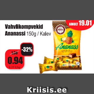 Скидка - Ванильные конфеты Ananassi