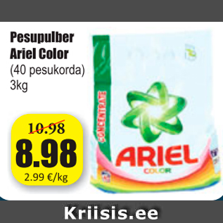 Скидка - Стиральных порошков Ariel Color
