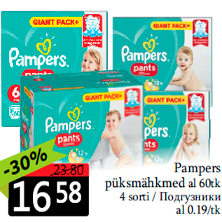 Allahindlus - Pampers püksmähkmed al 60tk