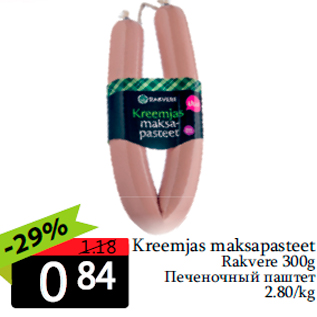 Allahindlus - Kreemjas maksapasteet Rakvere 300g