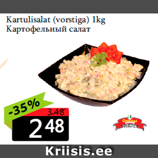 Скидка - Kартофельный салат