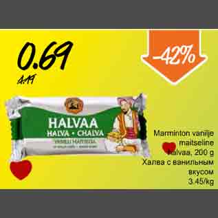 Скидка - Халва с ванильным вкусом