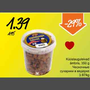 Скидка - Чесночные сухарики в ведёрке