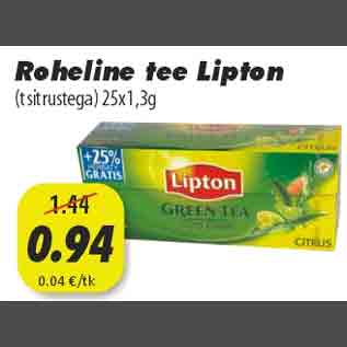 Скидка - Зеленый чай Lipton (цитрусовые)