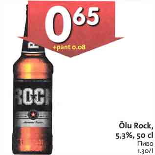 Allahindlus - Õlu Rock, 5,3%, 50 cl