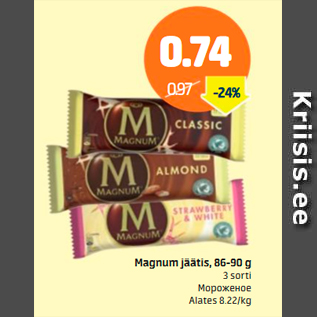 Скидка - Мороженое