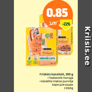 Allahindlus - Friskies kassitoit, 300 g