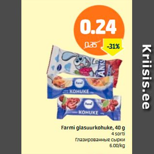 Allahindlus - Farmi glasuurkohuke, 40 g